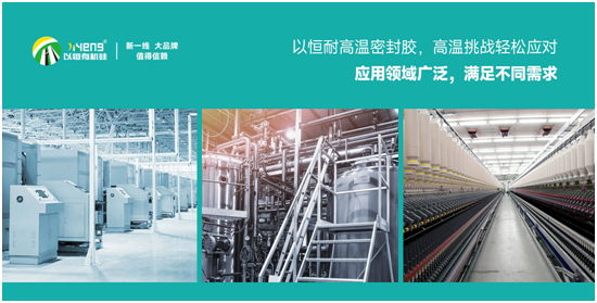 专业首选丨DDPAY钱包官方网站耐高温密封胶，高温挑战轻松应对